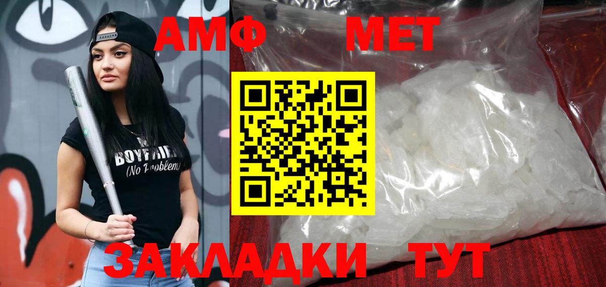 Amphetamine Premium Губкинский