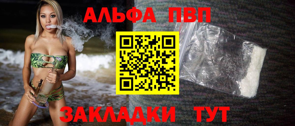 Губкинский  A-PVP VHQ  Вход с VPN  APVP мука 
