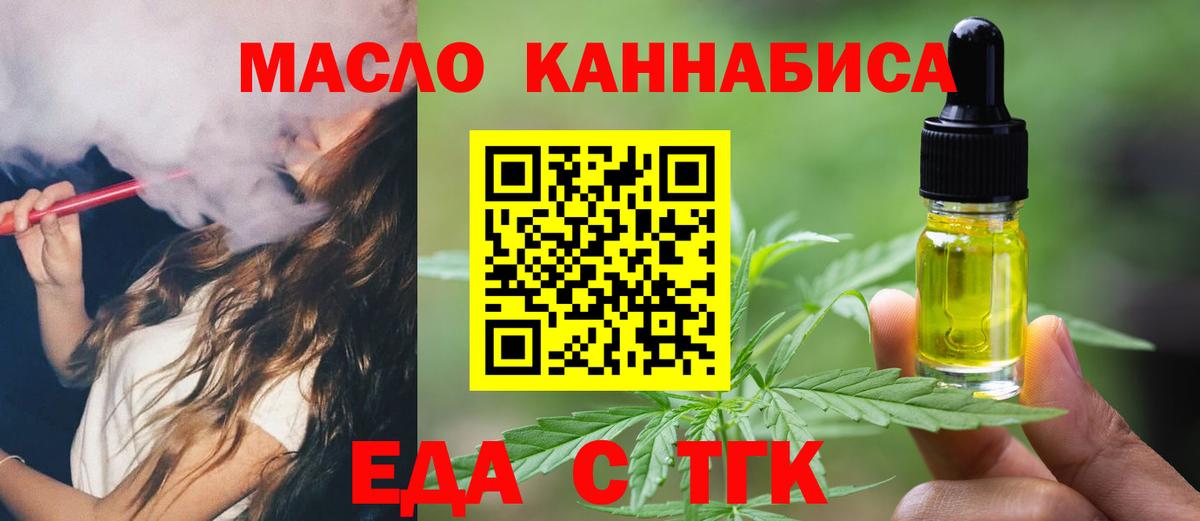 Печенье с ТГК марихуана  Вход с VPN  Губкинский 