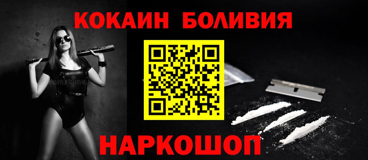 COCAIN Перу Губкинский