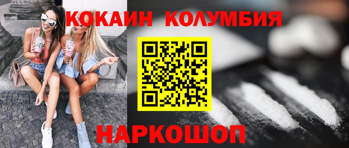 COCAIN Перу  Кокаин Перу  Вход с VPN  Губкинский 