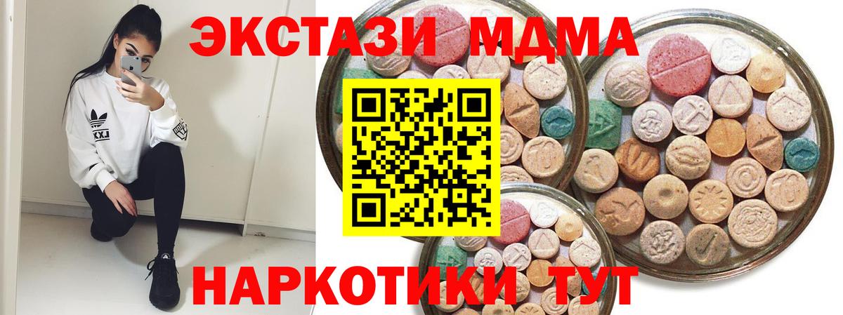Ecstasy 280 MDMA  кракен рабочий сайт  Экстази  Губкинский  Вход с VPN  Экстази MDMA 