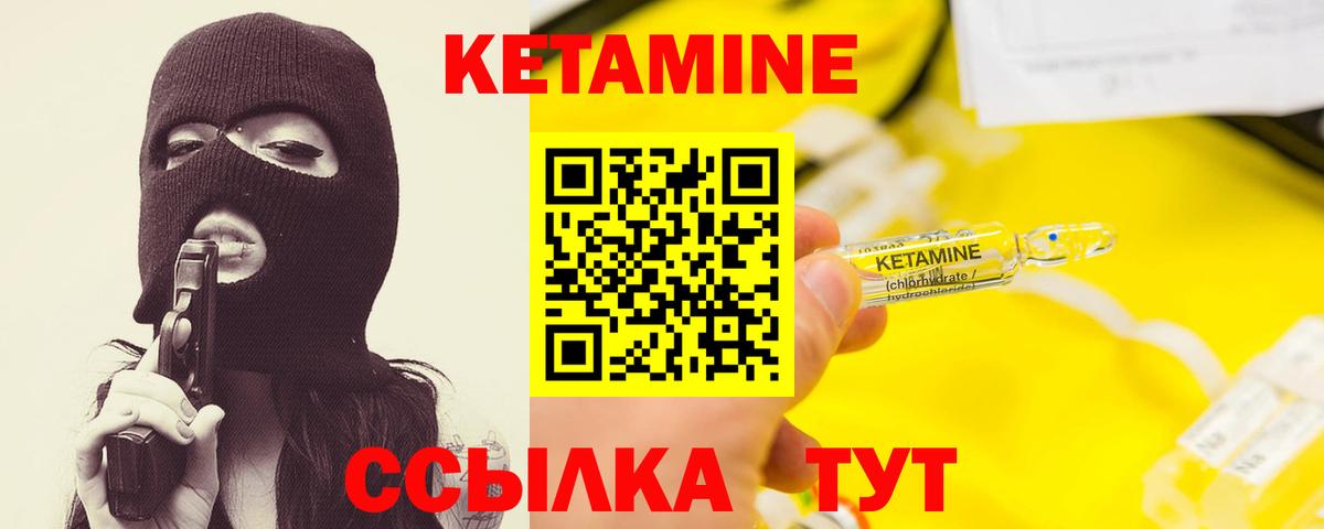 ссылка на мегу маркетплейс  Вход с VPN  Губкинский  КЕТАМИН VHQ 