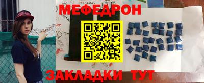мефедрон Кумертау