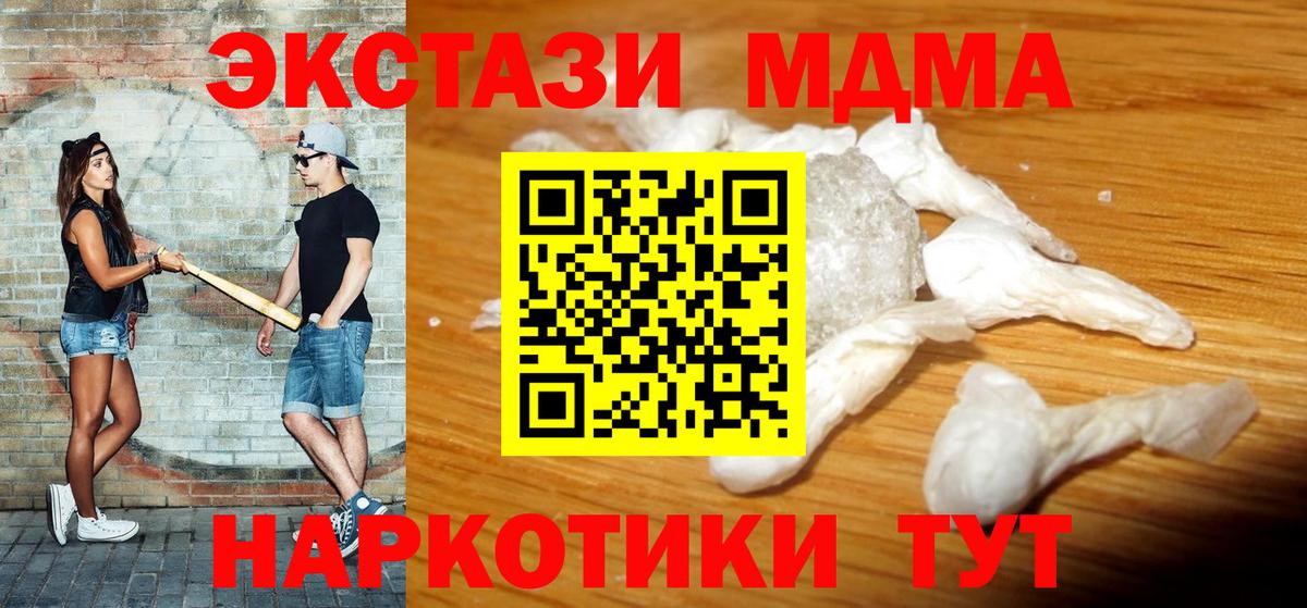 Губкинский  MDMA  Вход с VPN  MDMA молли  MDMA Molly 