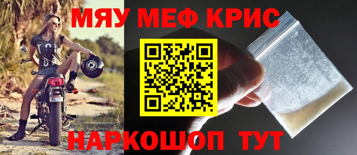 Губкинский  МЕФ  Вход с VPN  наркотики  МЕФ мука 