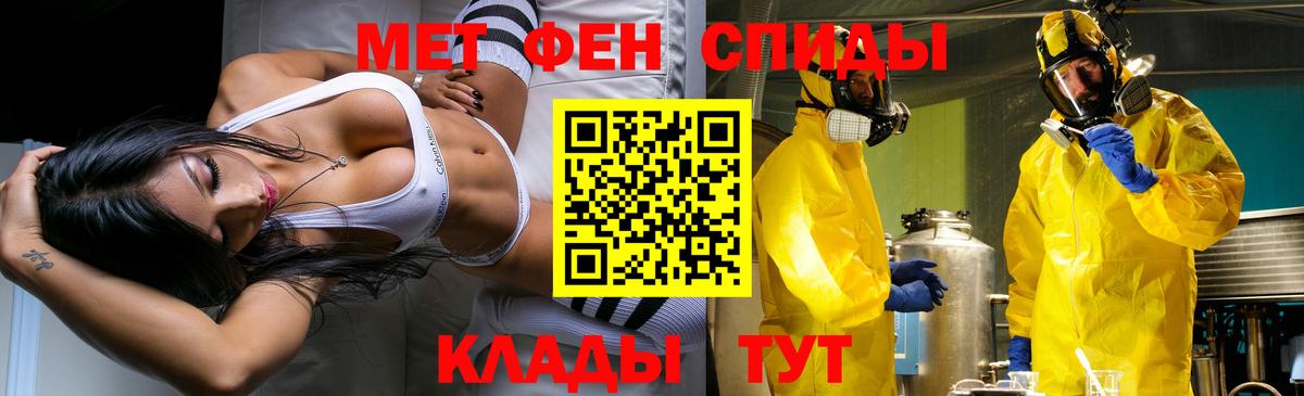 МЕТАМФЕТАМИН пудра Губкинский