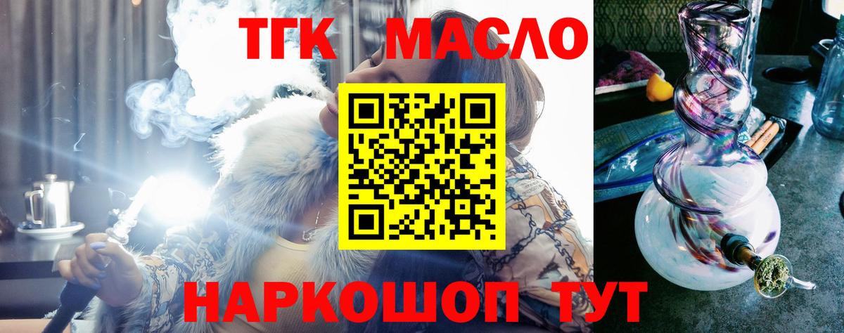 Губкинский  Дистиллят ТГК вейп с тгк  Вход с VPN  Дистиллят ТГК вейп с тгк 