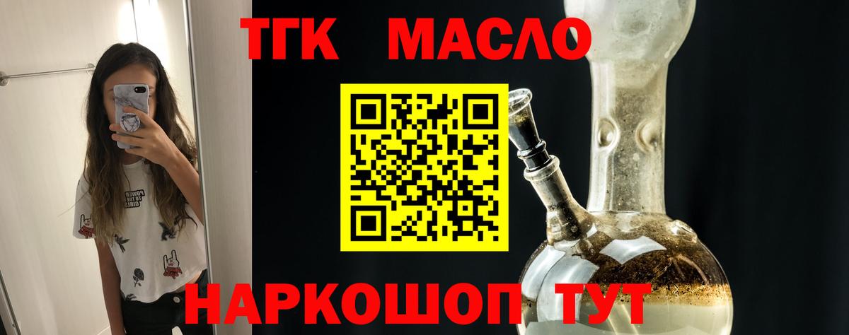 ТГК концентрат Губкинский
